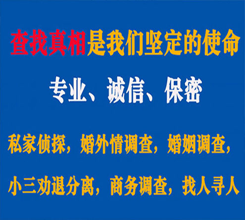 关于涪陵卫家调查事务所